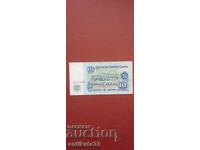 10 leva 1974 seria AA