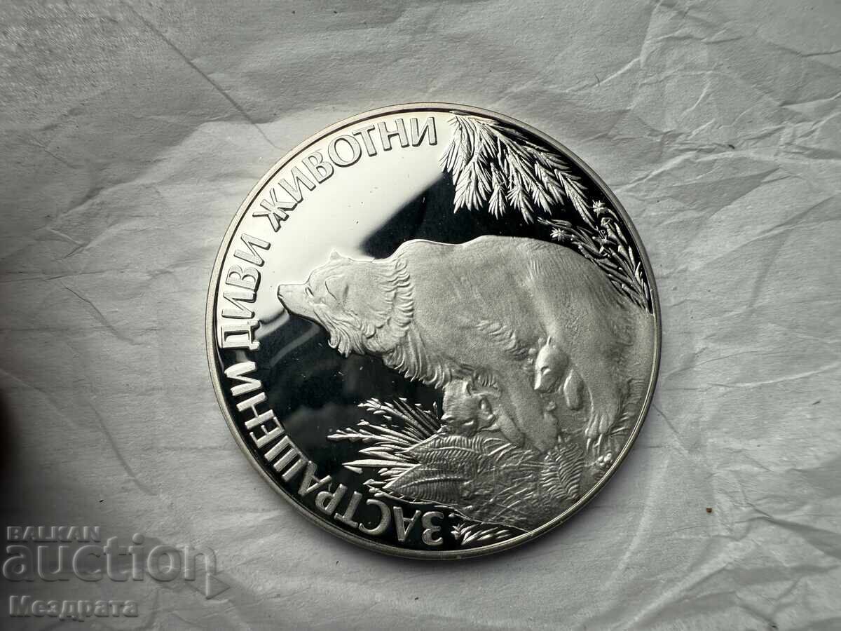 NRB 25 leva 1989 Αρκούδα με αρκουδάκι