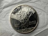 Bulgarian People's Republic 25 leva 1984 40th Anniversary of Socialist Bulgaria