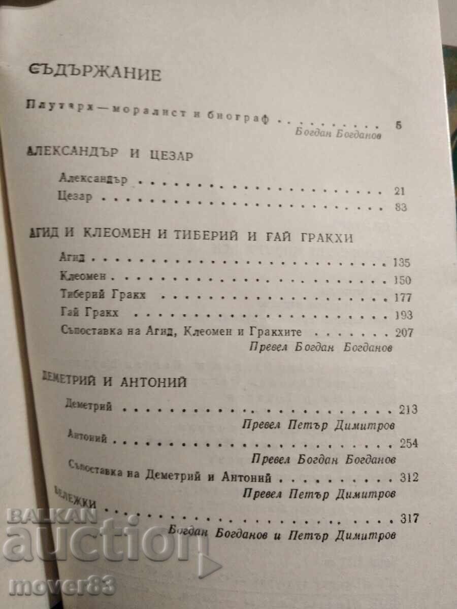 Licitație Literatură filosofică, istorică. 6 bucăți Licitație Literatură filosofică, istorică. 6 bucăți