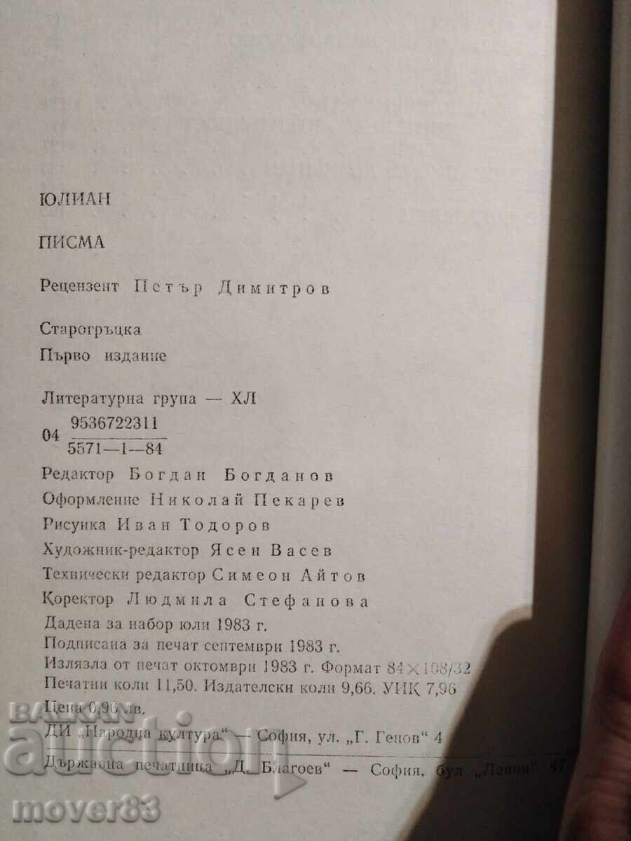 Livrarea Literatură filosofică, istorică. 6 bucăți Livrarea Literatură filosofică, istorică. 6 bucăți