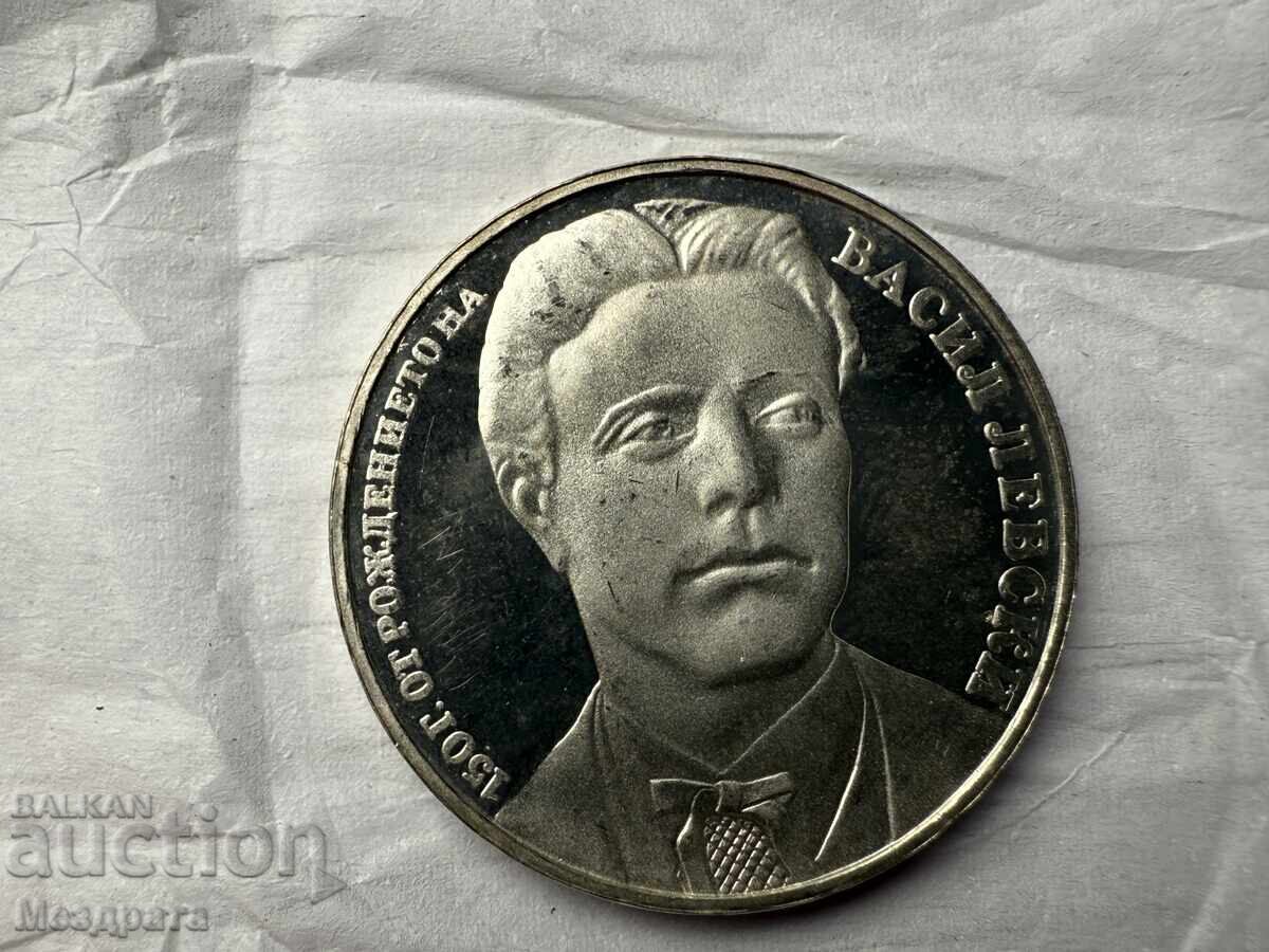 НРБ 25 лева 1987 Васил Левски