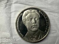Bulgarian People's Republic 25 Leva 1987 Vasil Levski