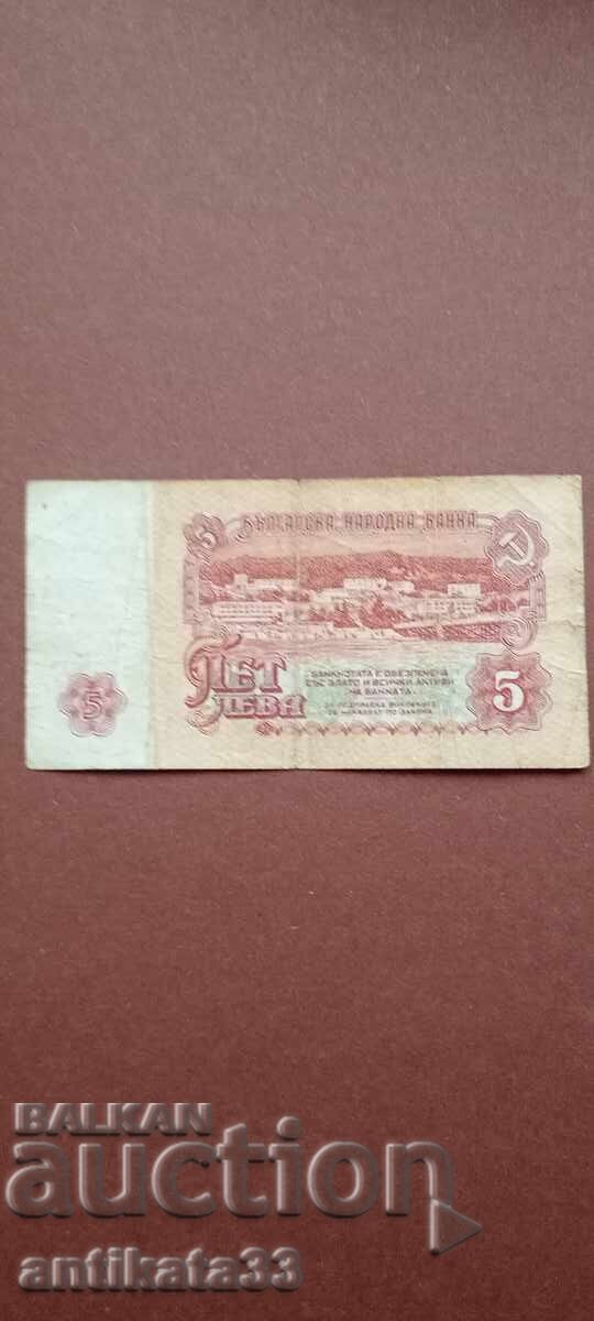 Licitație 5 leva 1974 seria AA