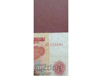 5 Leva 1974 Series AA