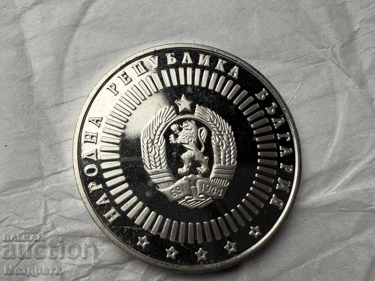 NRB 20 leva 1989 120g BAN cu preț 12.00 BGN | € 6.14