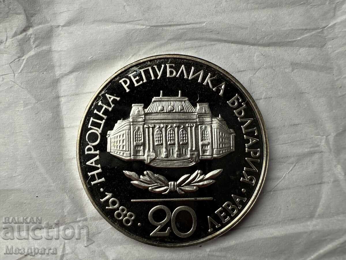 NRB 20 leva 1988 Σόφια Πανεπιστήμιο με τιμή 12.00 BGN | € 6.14 NRB 20 leva 1988 Σόφια Πανεπιστήμιο με τιμή 12.00 BGN | € 6.14