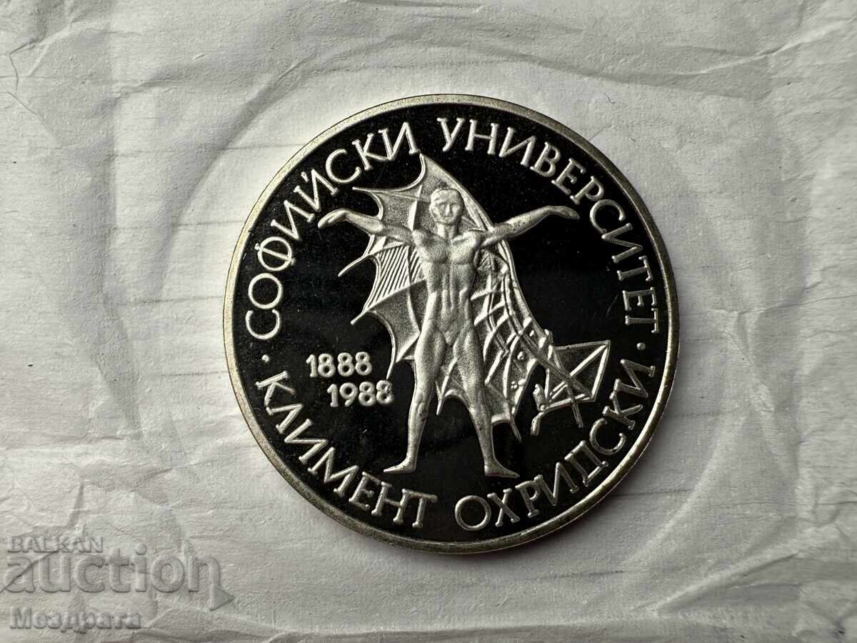 NRB 20 leva 1988 Σόφια Πανεπιστήμιο NRB 20 leva 1988 Σόφια Πανεπιστήμιο