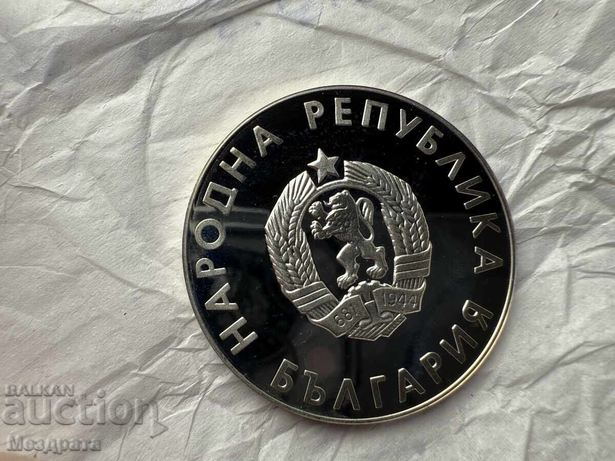 NRB 10 leva 1988 Σπριντ με τιμή 21.00 BGN | € 10.74