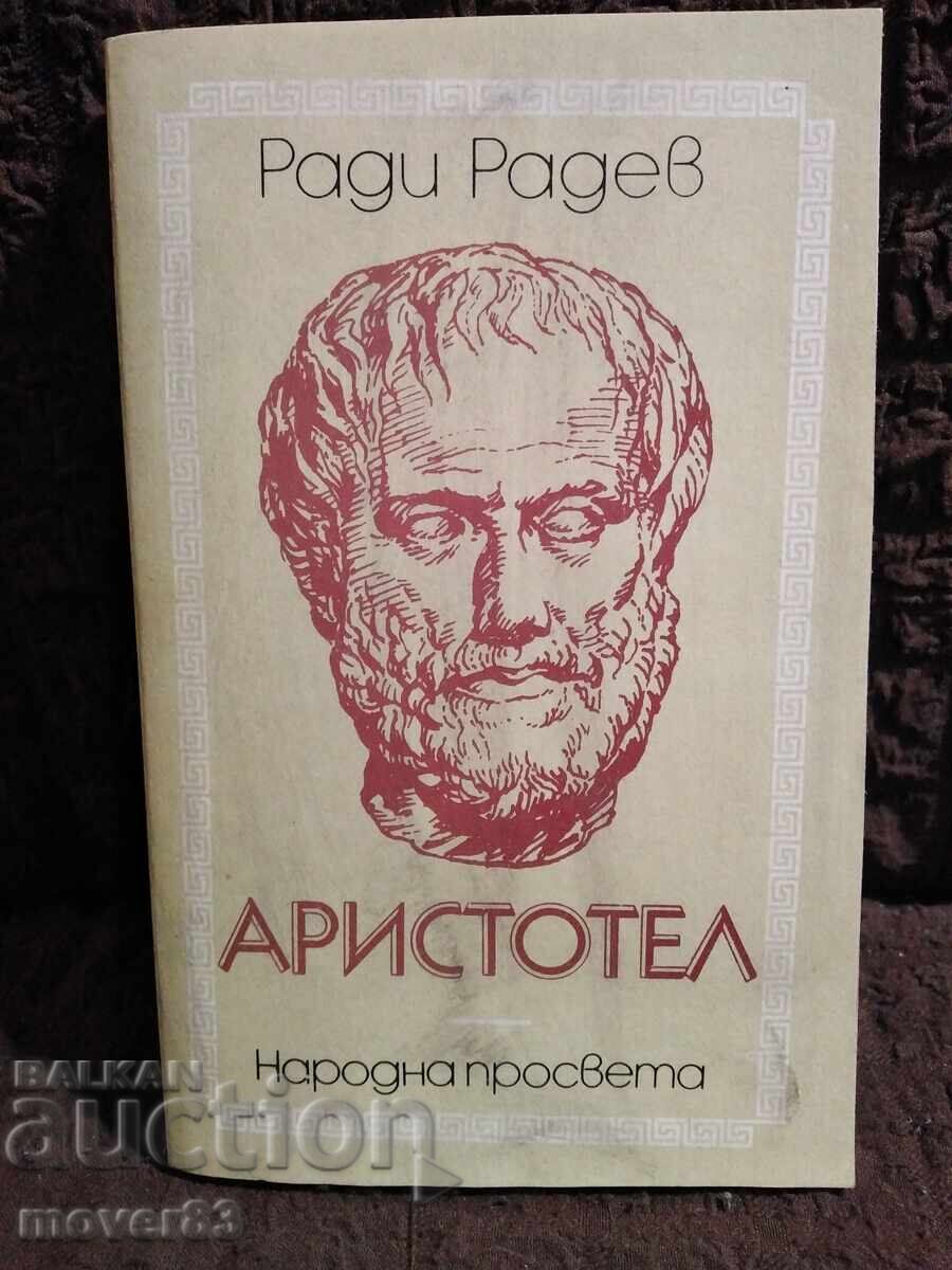 Аристотел. Ради Радев Аристотел. Ради Радев