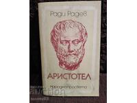 Aristotel. Radi Radev