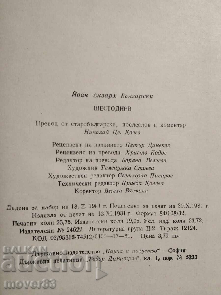 Licitație Ioan Exarh. Șase zile