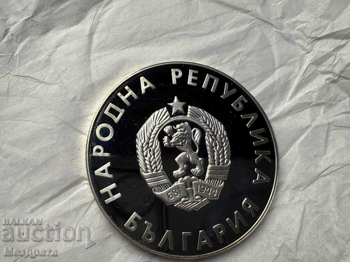 NRB 10 leva 1988 Σπριντ με τιμή 12.00 BGN | € 6.14