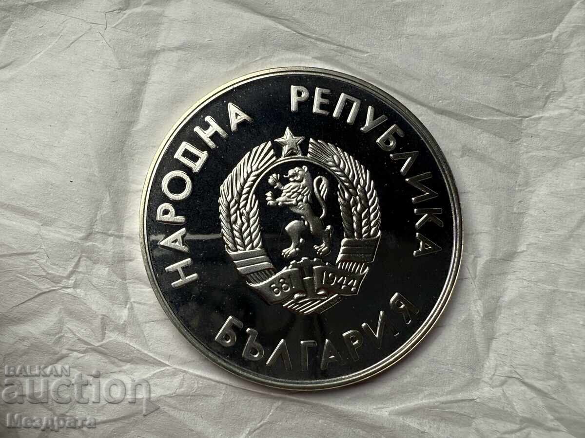 Bulgarian National Bank 10 Leva 1987 Hockey with price 2.50 BGN | € 1.28 Bulgarian National Bank 10 Leva 1987 Hockey with price 2.50 BGN | € 1.28