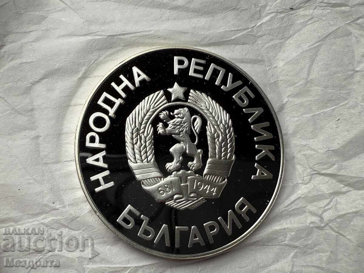 Bulgarian People's Republic 25 Leva 1987 Skier with price 2.50 BGN | € 1.28