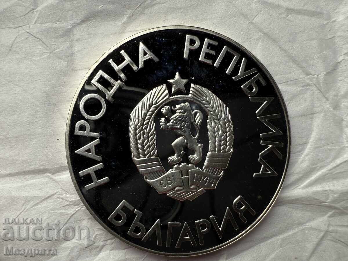 NRB 25 leva 1988 Υψηλό άλμα με τιμή 0.01 BGN | € 0.01