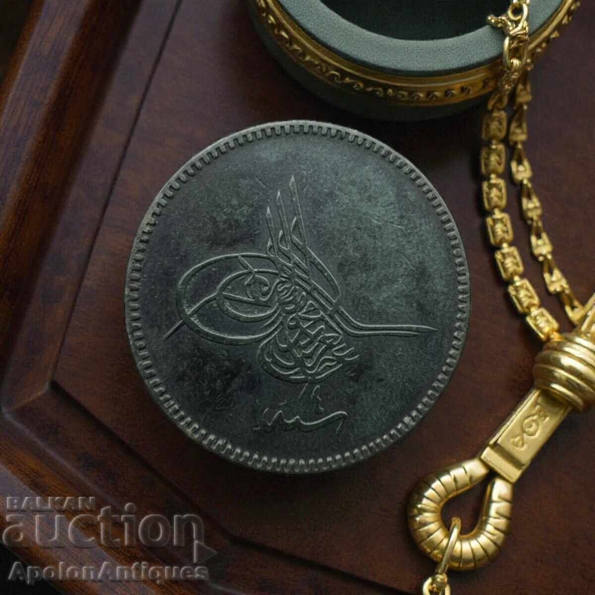 Μεγάλο Οθωμανικό χάλκινο νόμισμα – 20 παράδες, με τούγρα του σουλτάνου Αμπντούλ