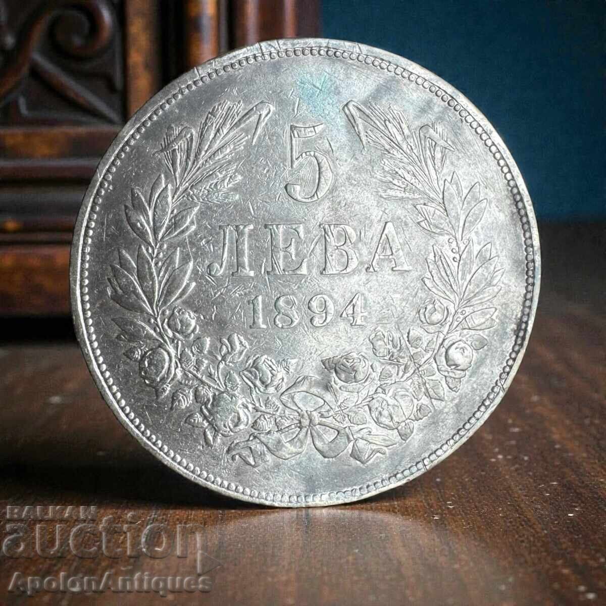Πωλείται ασημένιο νόμισμα – 5 λέβα 1894, Πριγκιπάτο της Βουλγαρίας