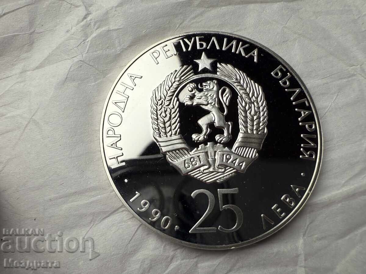 НРБ 25 лева 1990 Футболна обувка с цена 3.50 лв. | € 1.79