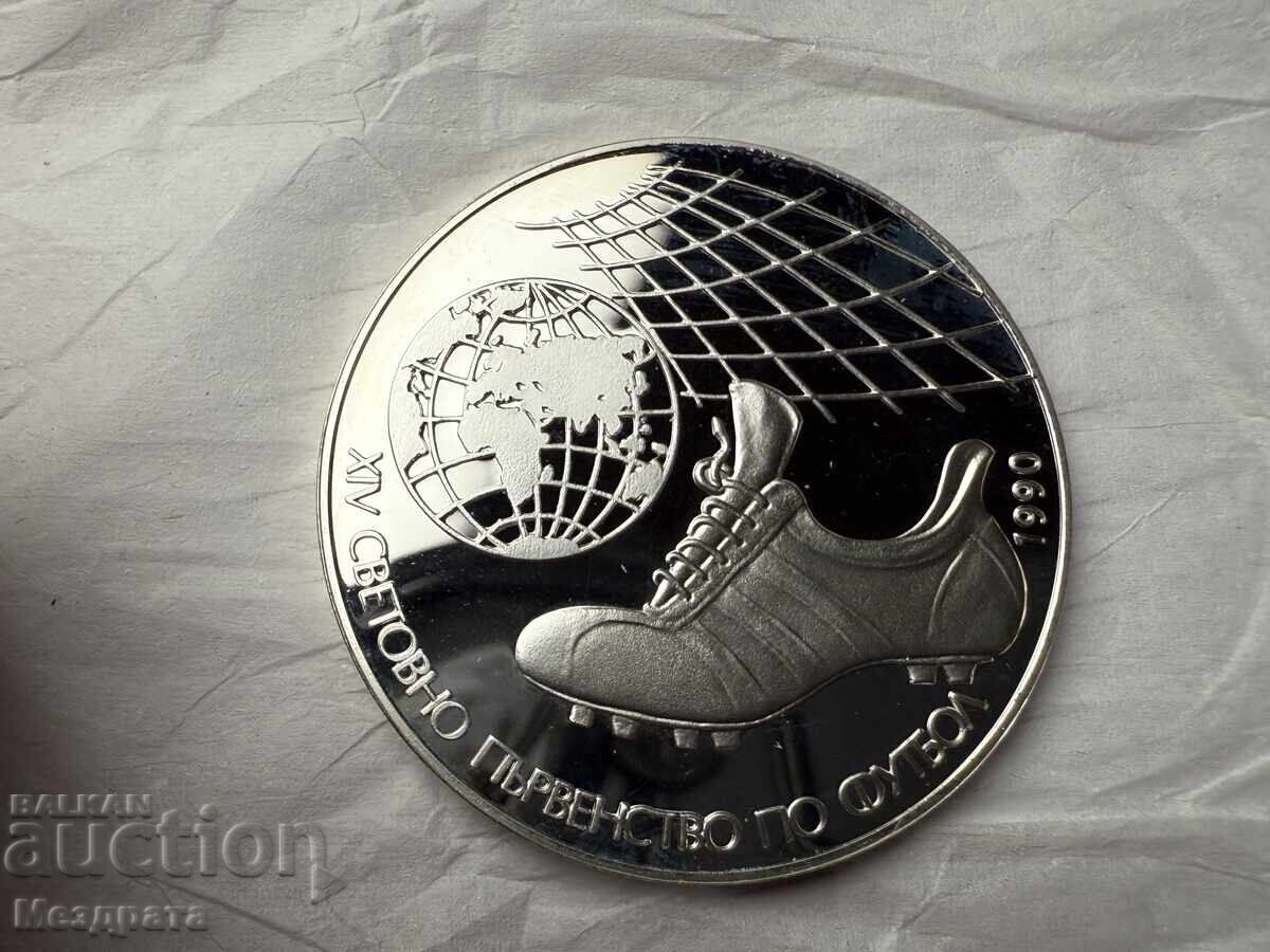 НРБ 25 лева 1990 Футболна обувка