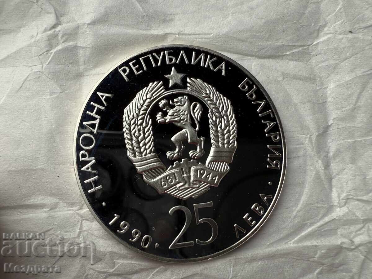 НРБ 25 лева 1990 Футболна обувка с цена 12.00 лв. | € 6.14