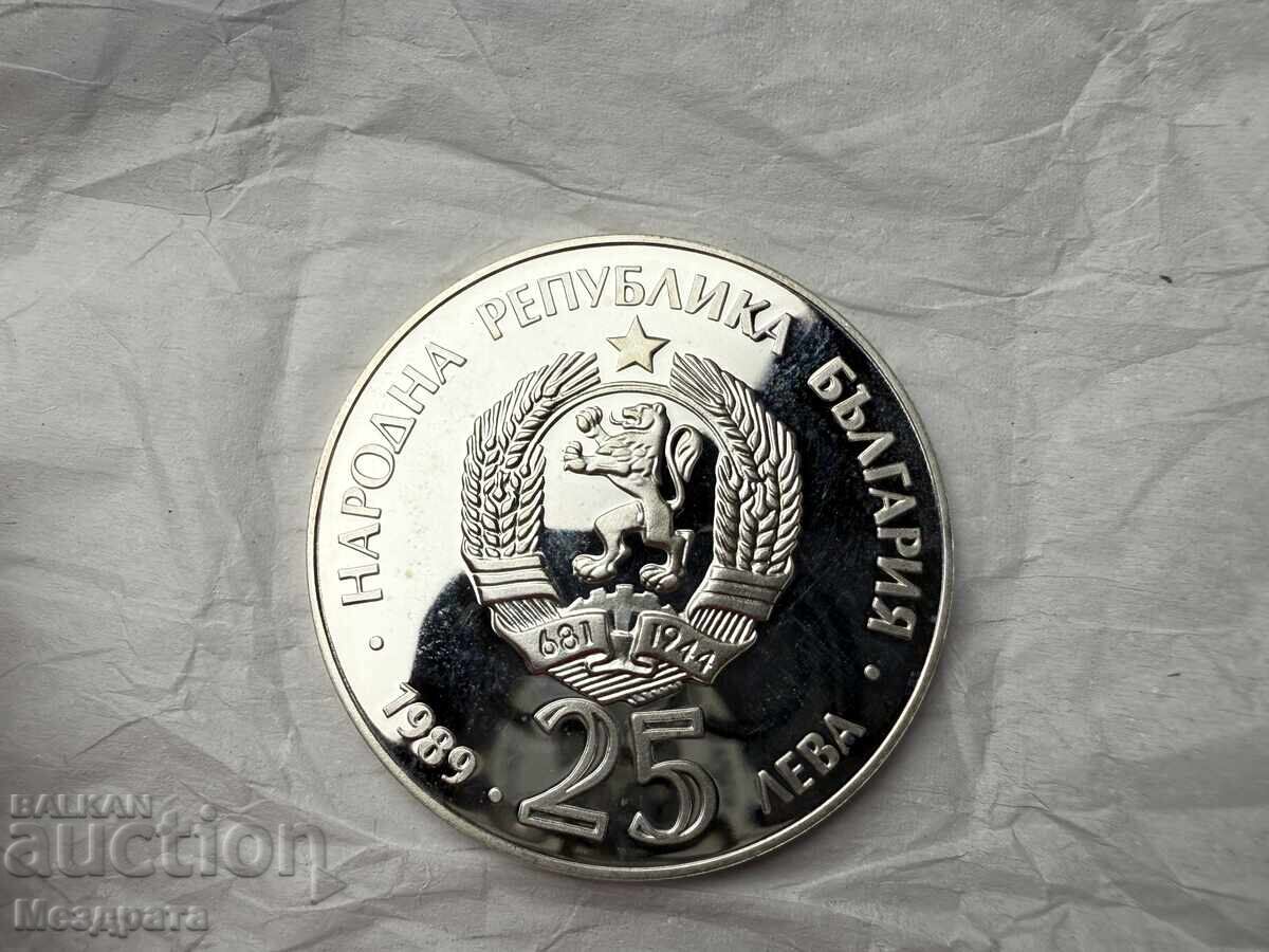 NRB 25 leva 1989 Κάνο Καγιάκ με τιμή 0.01 BGN | € 0.01