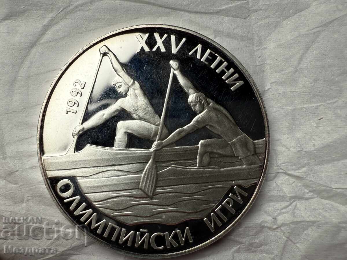 NRB 25 leva 1989 Κάνο Καγιάκ