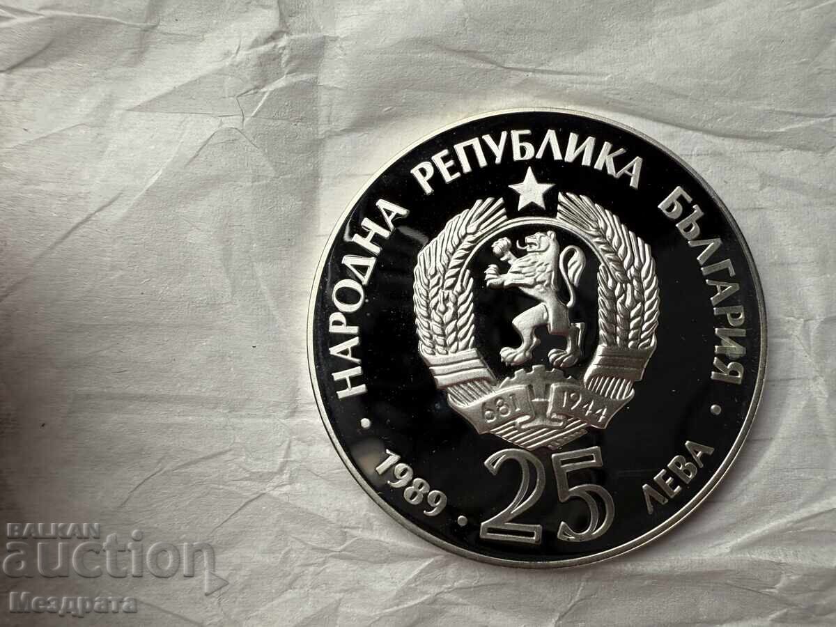 NRB 25 leva 1989 Κάνο Καγιάκ με τιμή 0.01 BGN | € 0.01