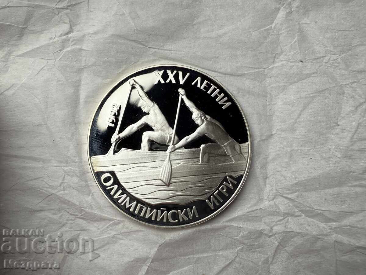 NRB 25 leva 1989 Κάνο Καγιάκ