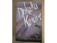 Sex and Diamonds - Jackie Collins