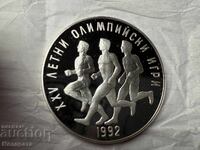 Bulgarian National Bank 25 Leva 1990 Marathon