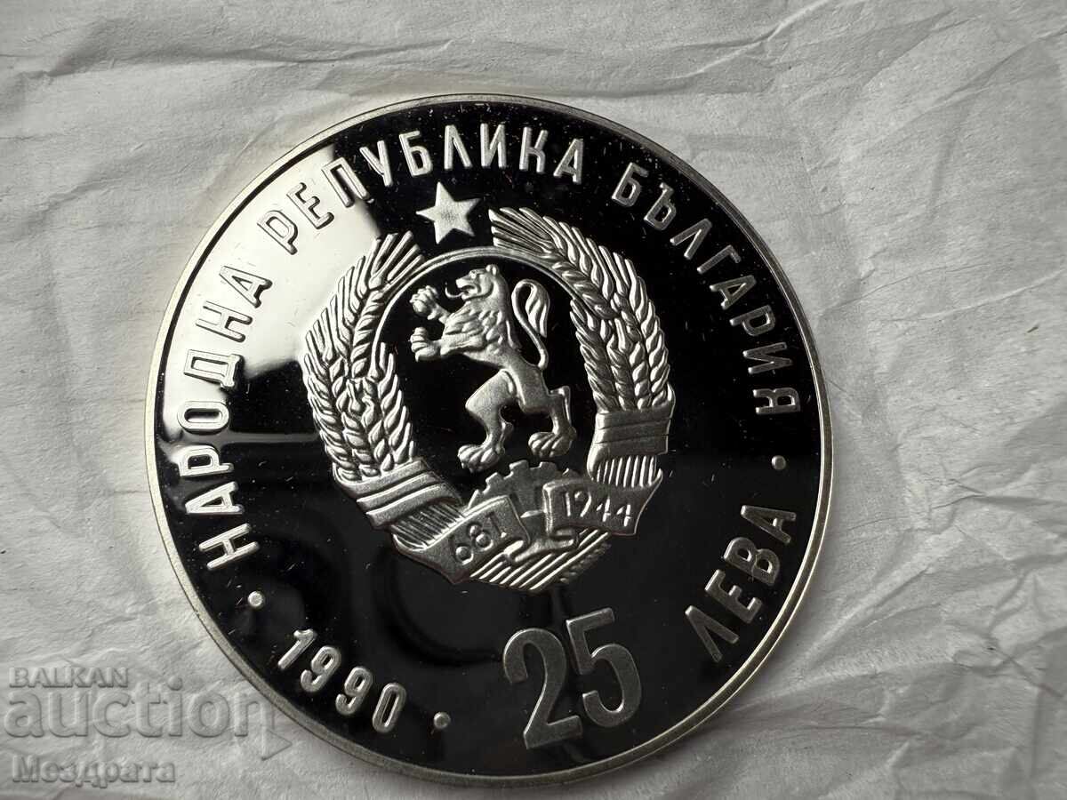 Bulgarian National Bank 25 Leva 1990 Marathon with price 0.01 BGN | € 0.01