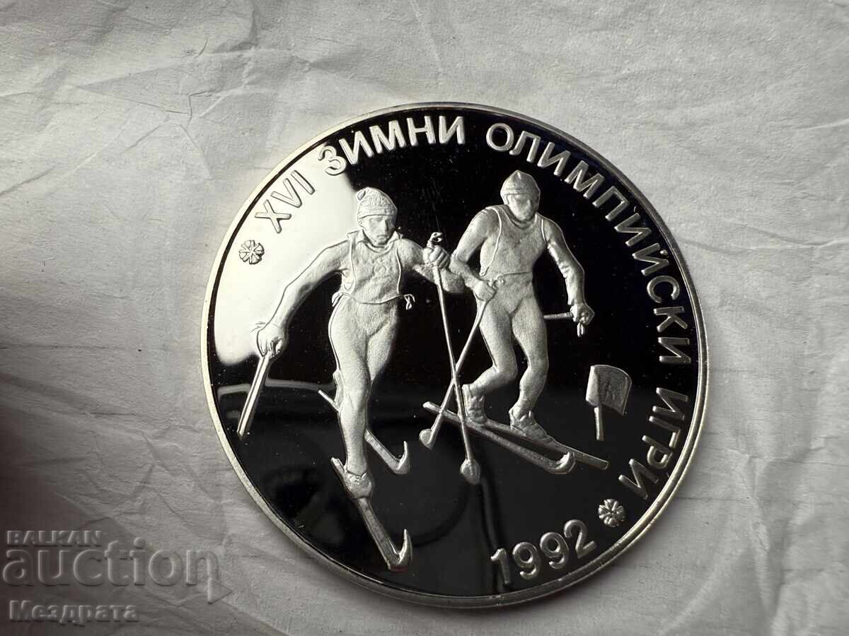 Bulgarian National Bank 25 Leva 1990 Skiing