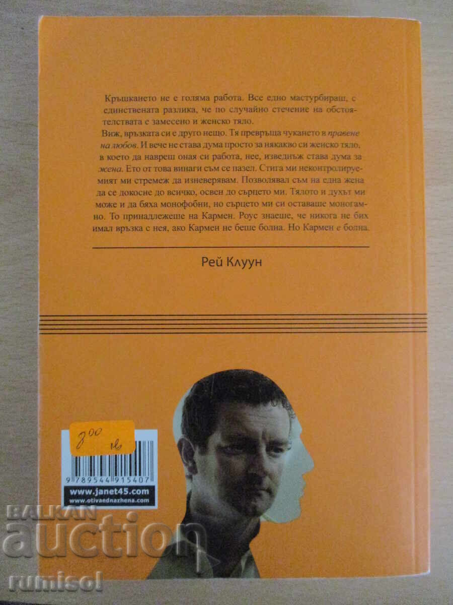 Μια γυναίκα πηγαίνει στο γιατρό - ο Ρέι Κλούνεϊ - 5