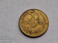 50 stotinki 1937 god Tsarstvo Bŭlgariya monedă alamă