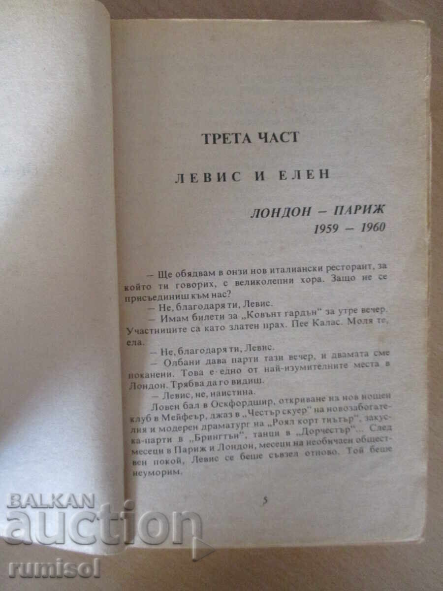 Licitație Karma - 2 - Sally Bowmen Licitație Karma - 2 - Sally Bowmen