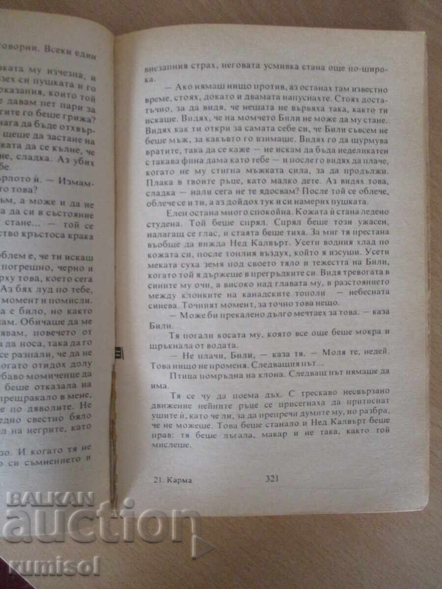 Livrarea Karma - 2 - Sally Bowmen Livrarea Karma - 2 - Sally Bowmen