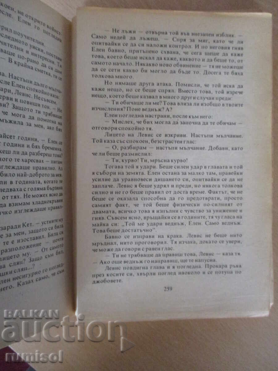 Karma - 2 - Sally Bowmen - 5 Karma - 2 - Sally Bowmen - 5