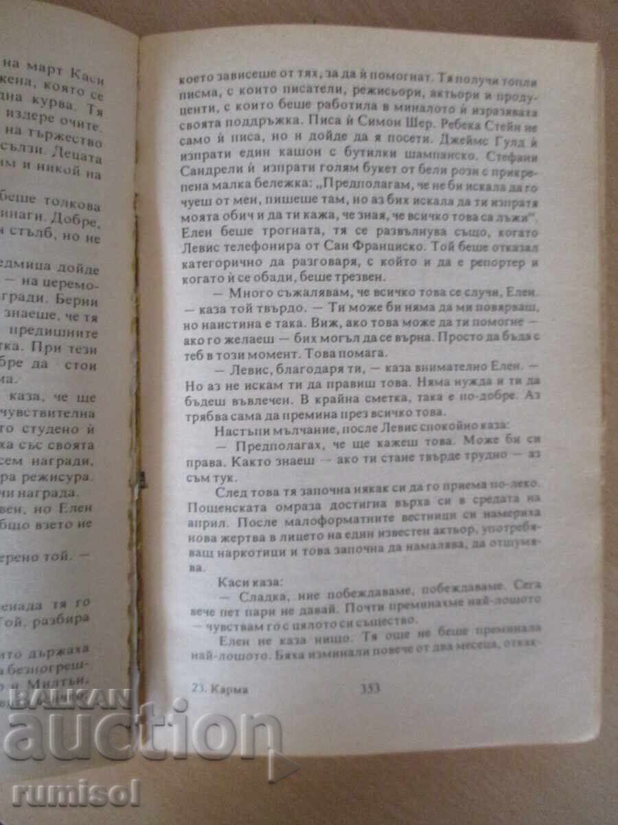 Karma - 2 - Sally Bowmen - 6 Karma - 2 - Sally Bowmen - 6