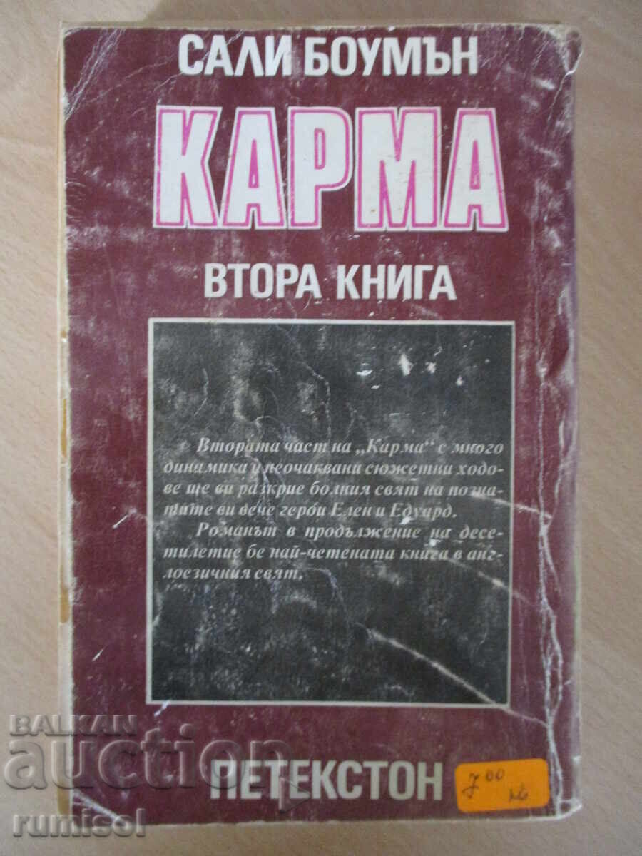 Karma - 2 - Sally Bowmen - 7 Karma - 2 - Sally Bowmen - 7