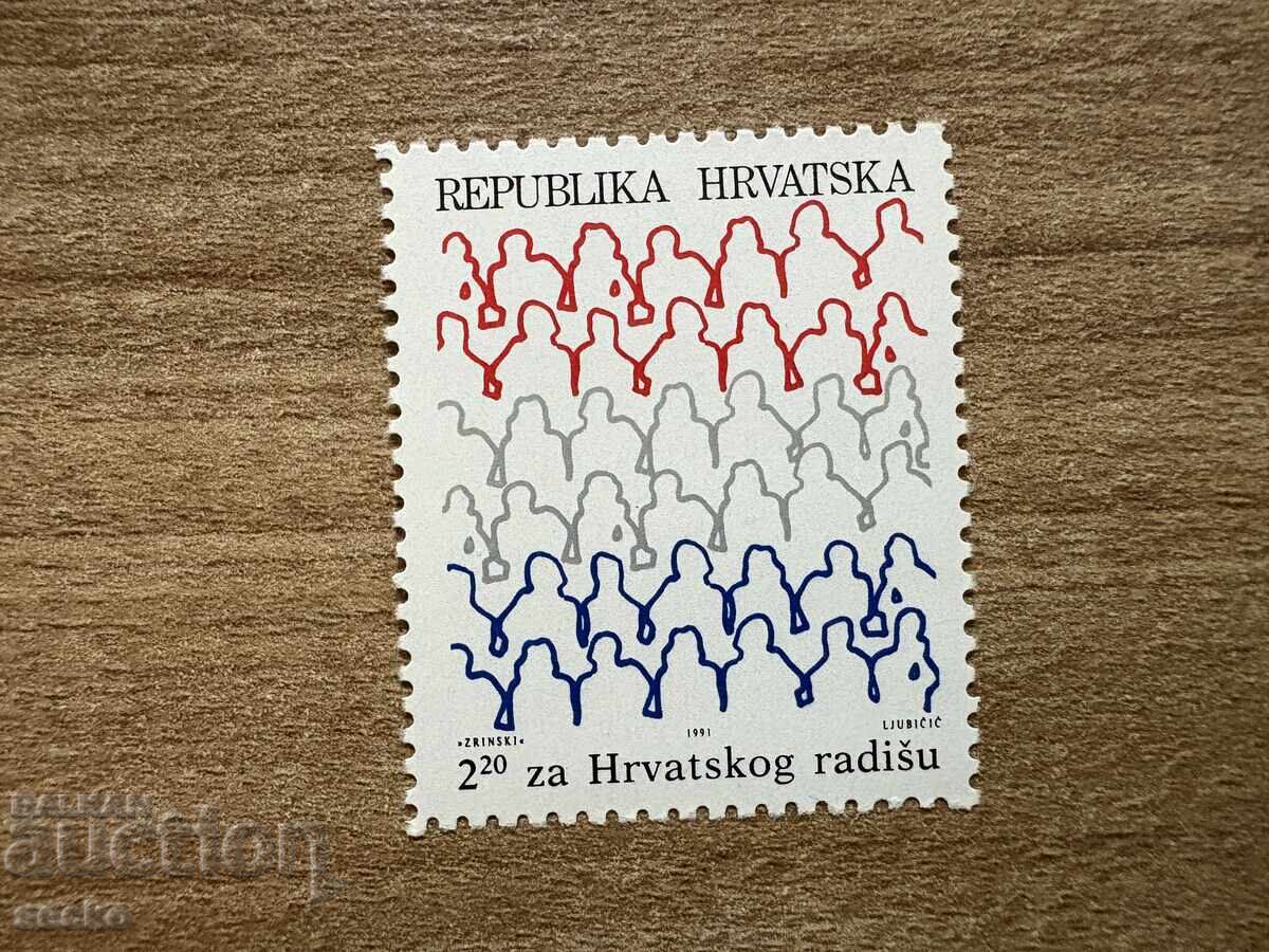 Хърватия - Заседание на Хърватския парламент (1991) MNH