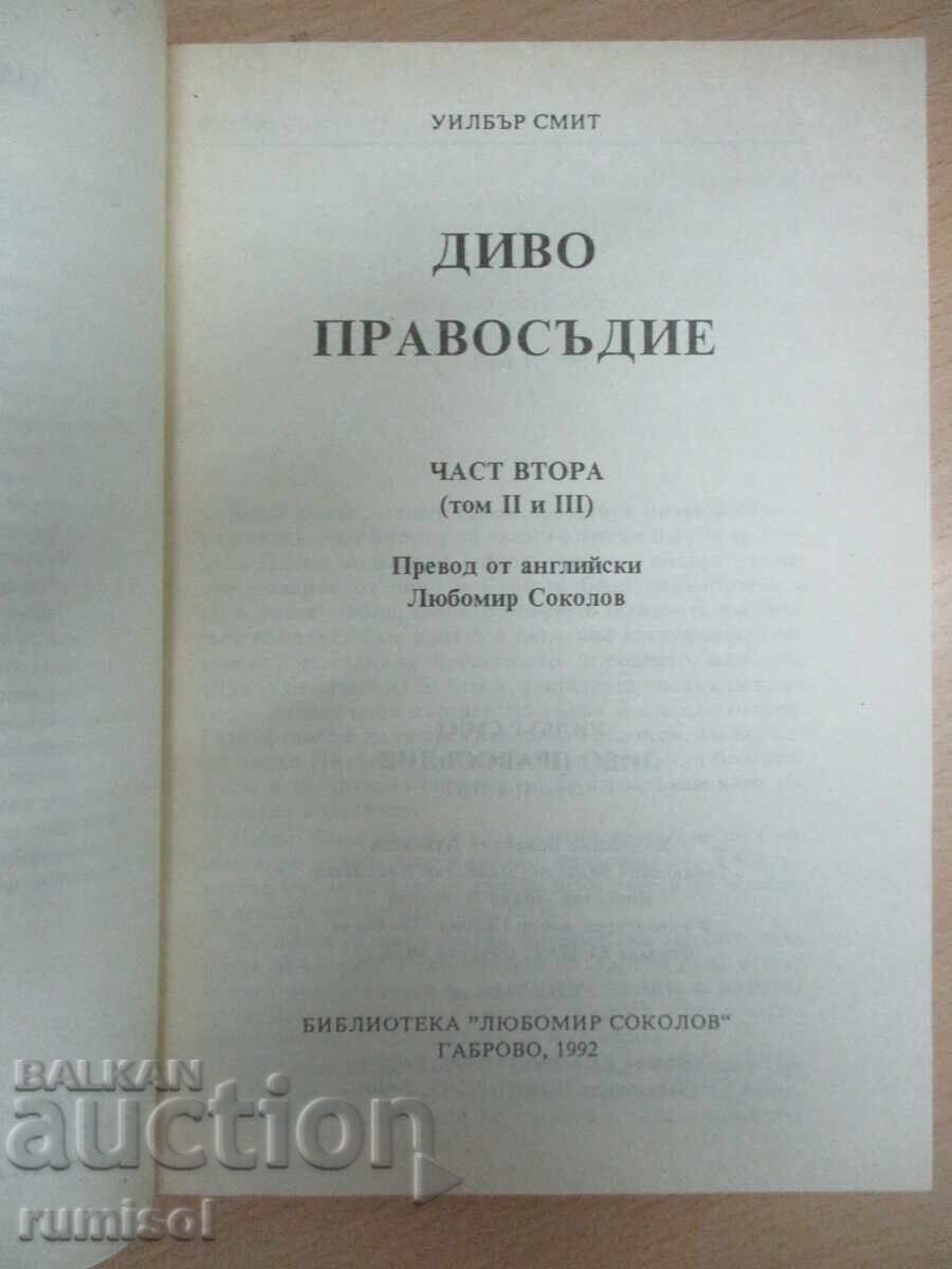 Δημοπρασία Δίκαιη Δικαιοσύνη - Μέρος 2 και 3 - Γουίλμπουρ Σμιθ