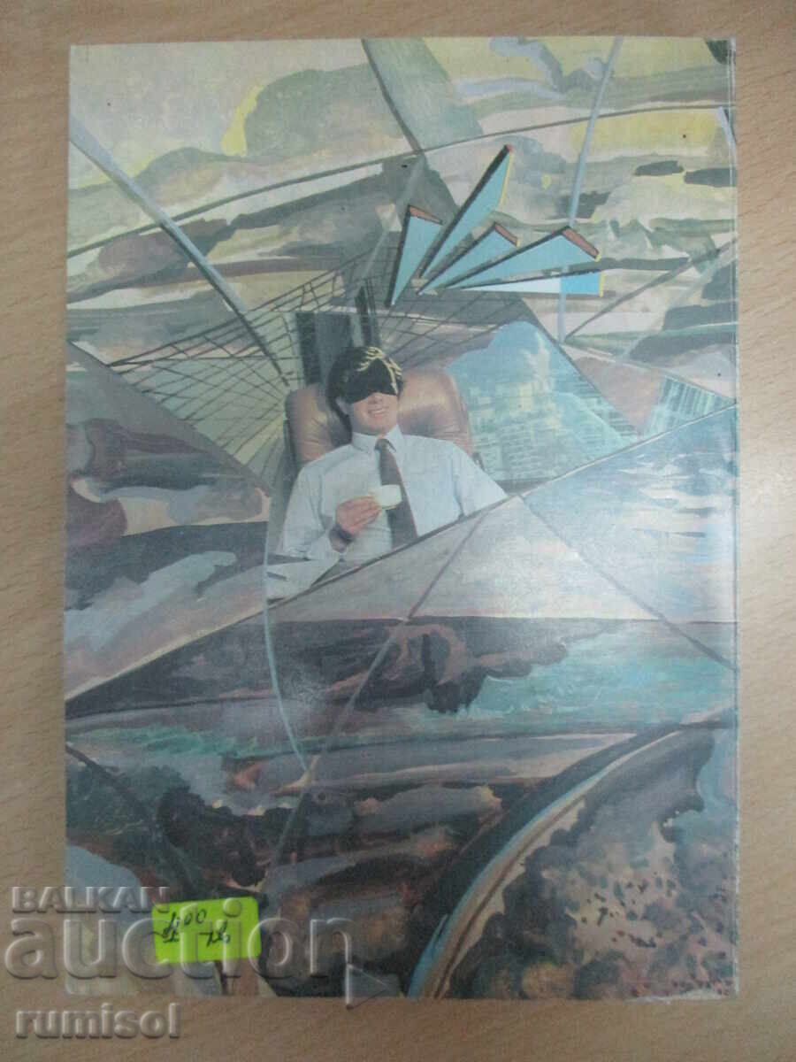 Justiție divină - părțile 2 și 3 - Wilbur Smith - 5 Justiție divină - părțile 2 și 3 - Wilbur Smith - 5