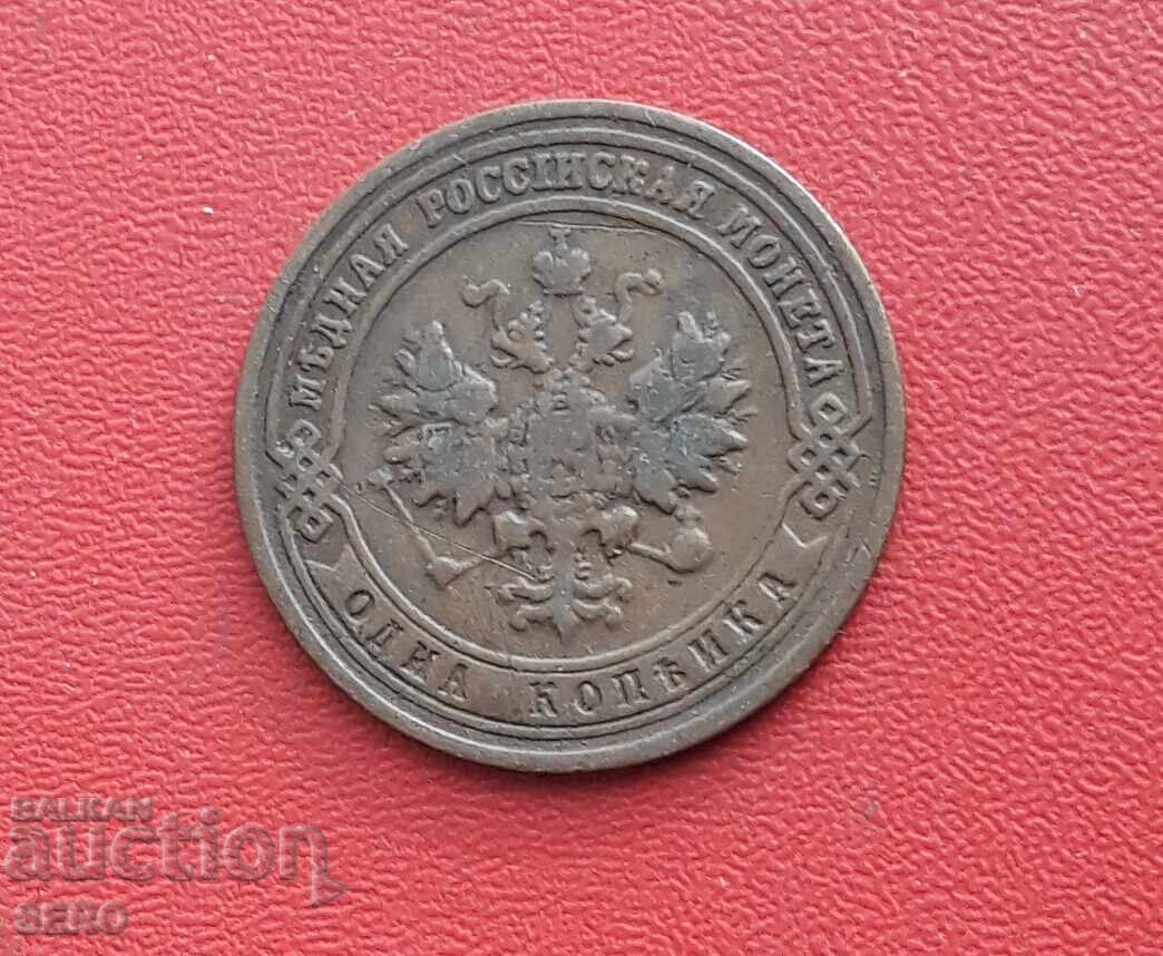 Русия-1 копейка 1901 с цена 3.01 лв. | € 1.54