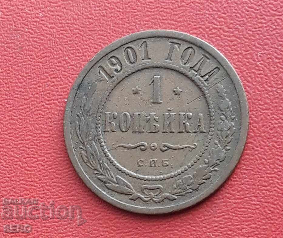 Русия-1 копейка 1901