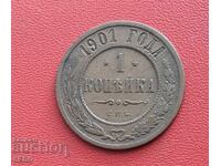 Русия-1 копейка 1901