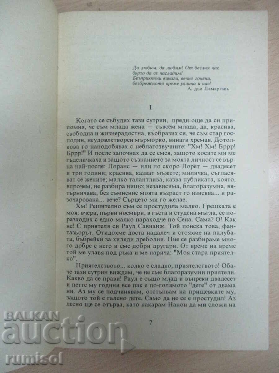 Delivery of A Time for Love - Gérard d'Ouville