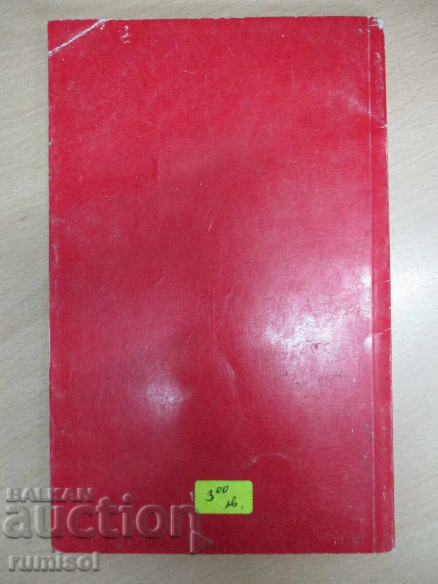 A Time for Love - Gérard d'Ouville - 5