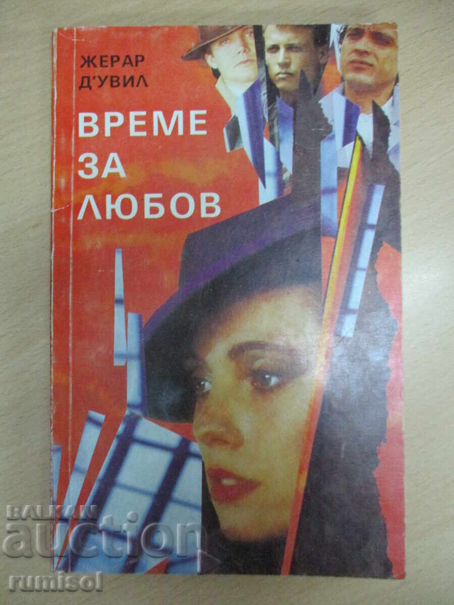 A Time for Love - Gérard d'Ouville