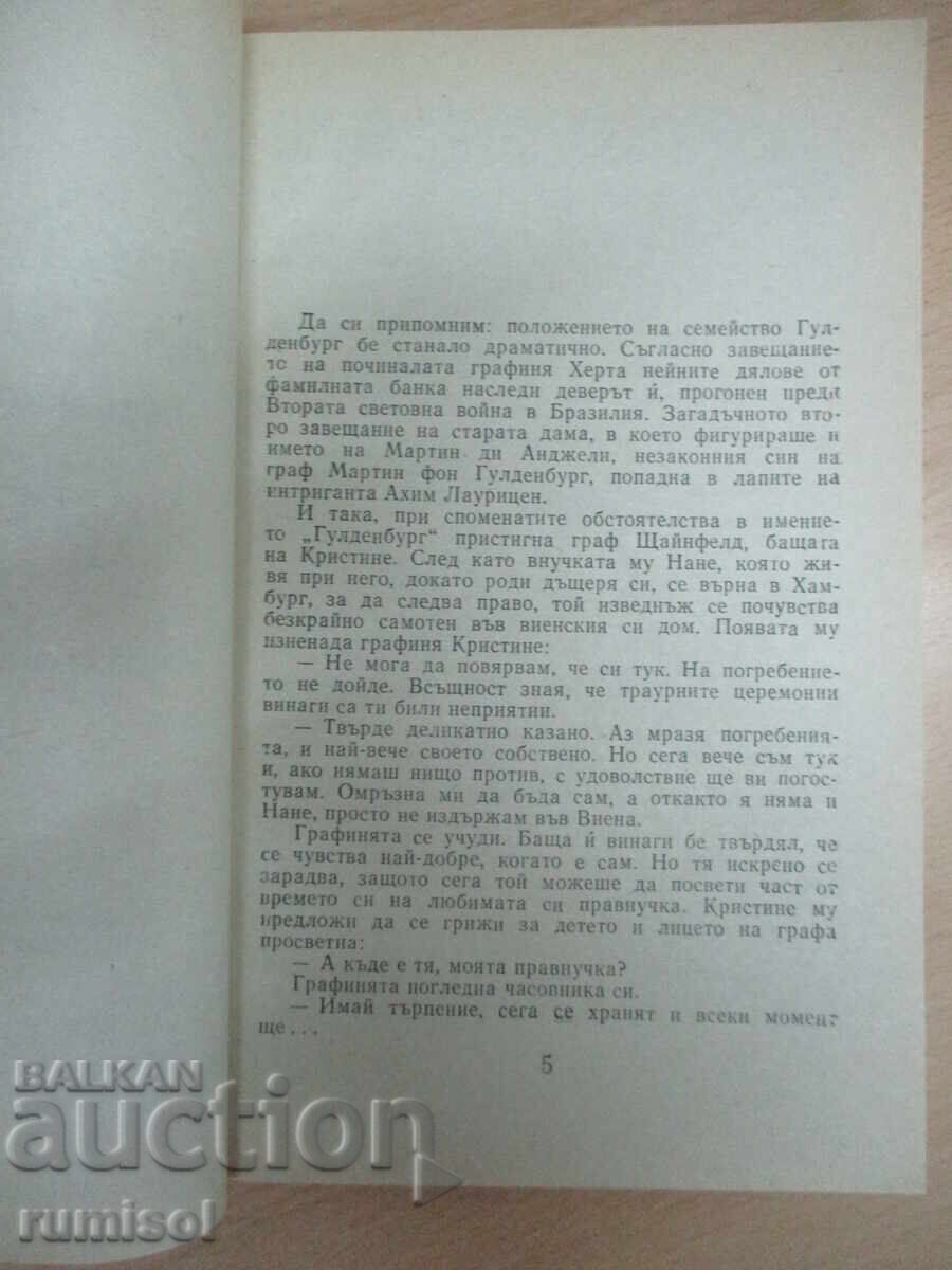Παράδοση Η Κληρονομιά του Γκουλντενμπουργκ - 3 - Μίχαελ Μπάιερ